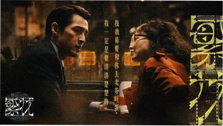 皮球影视贴纸墙本周主推剧集与栏目合影